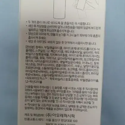 프리메라 화장품 팝니다