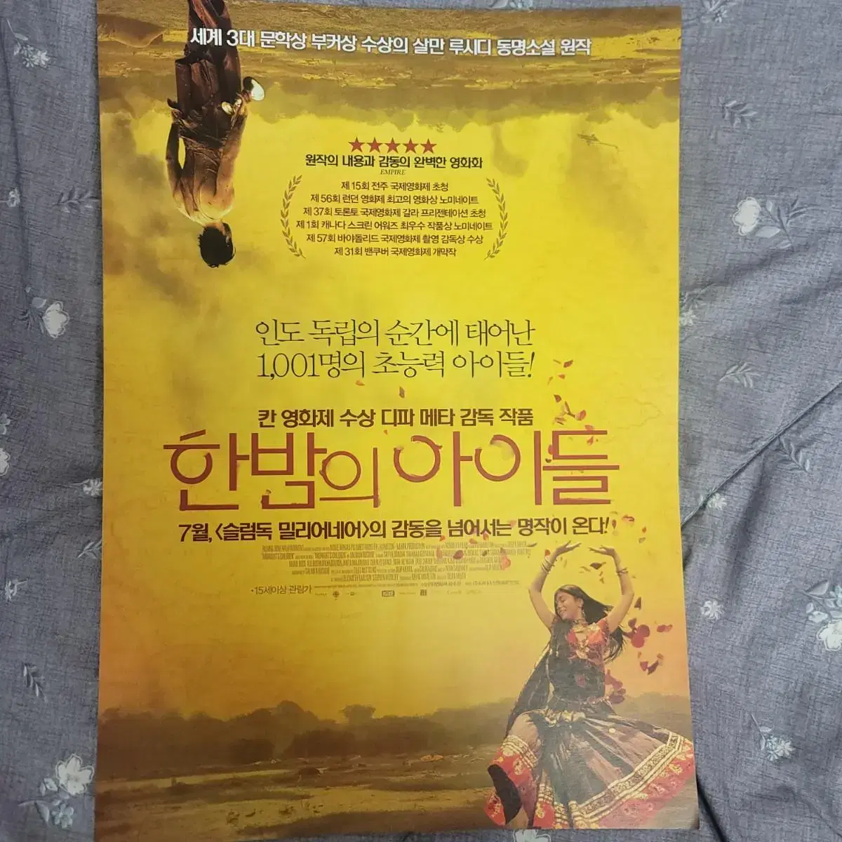 Han's idle movie poster pamphlet