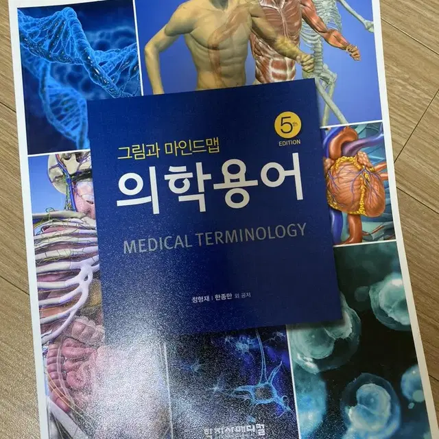 의학용어 학지사메디컬