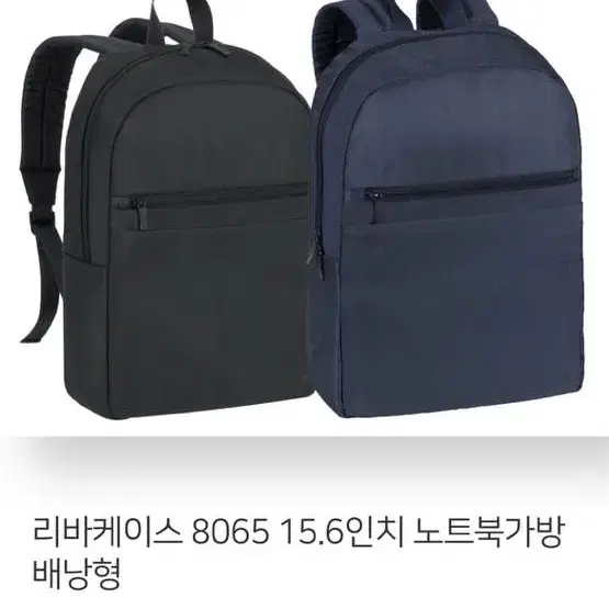 (정품) 리바케이스 노트북 가방