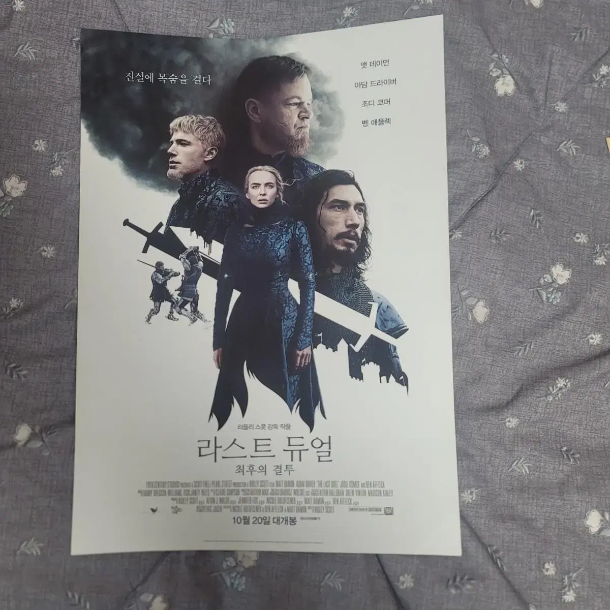 The Last Duel Movie poster Pamphlet