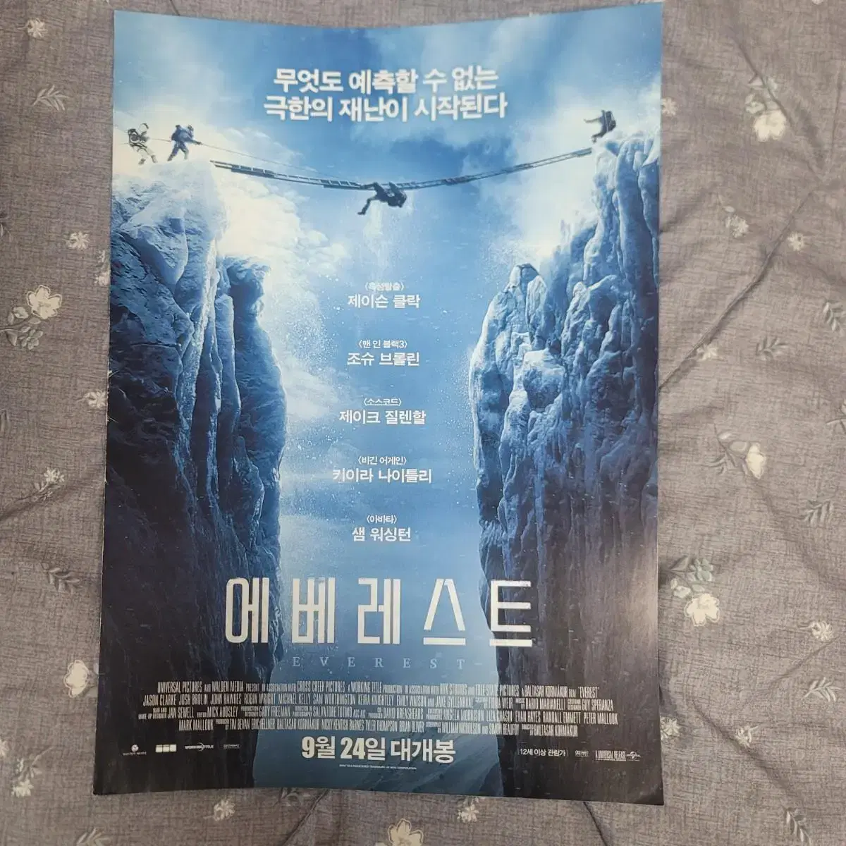 Everest 2nd Tier Movie poster Pamphlet