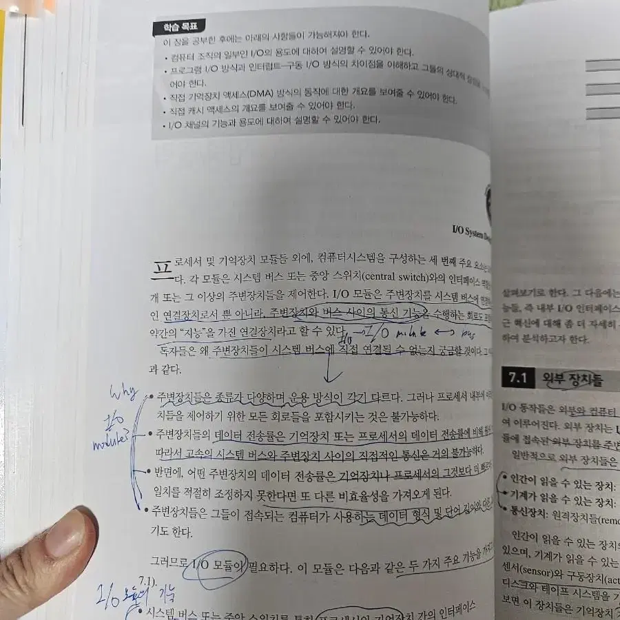 컴퓨터시스템구조론