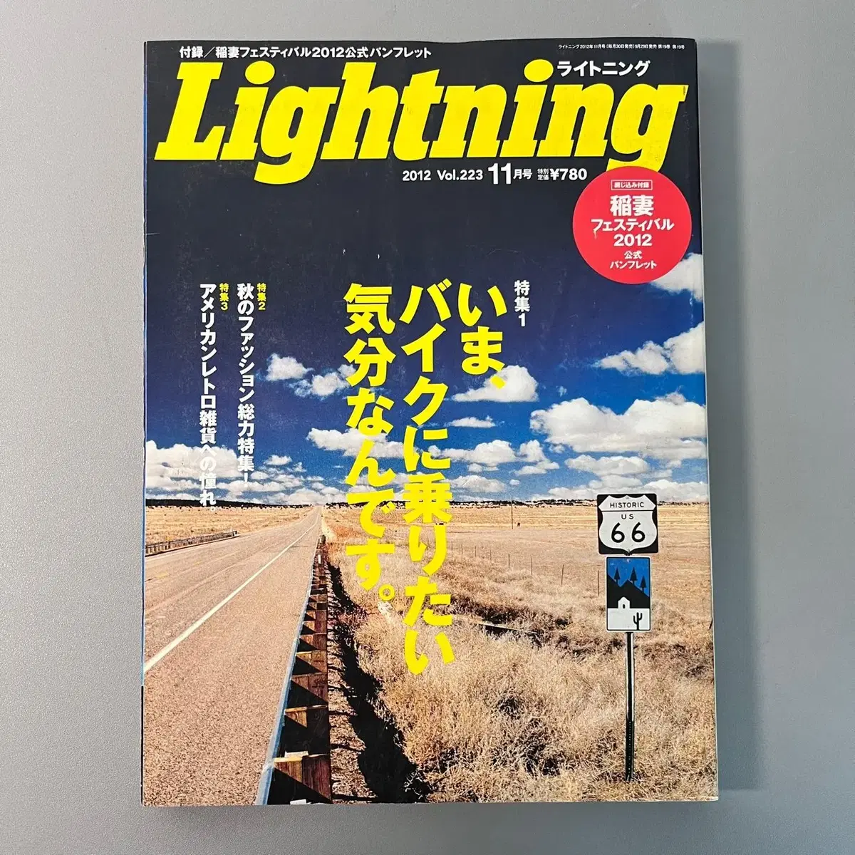 빈티지잡지 라이트닝 Lightning 2012-11 일본 패션 매거진