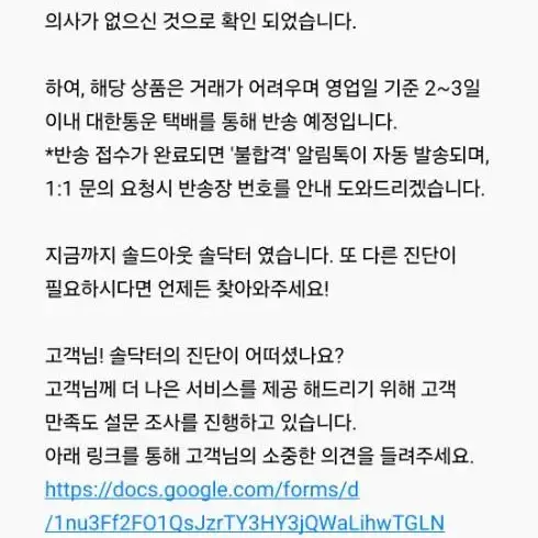 나이키 에어포스 1 07 LX 오프 느와르 270 판매합니다