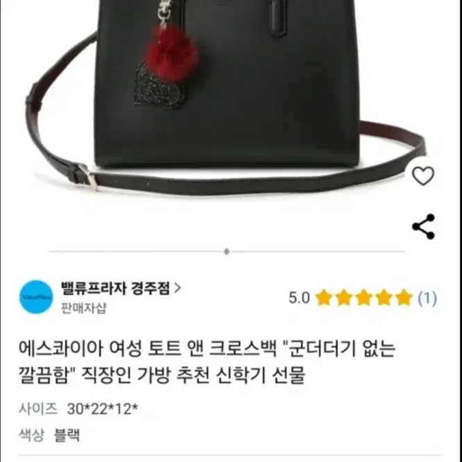 에스콰이아 토트앤크로스 가방