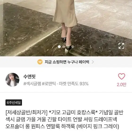 오프숄더 골반 롱 원피스