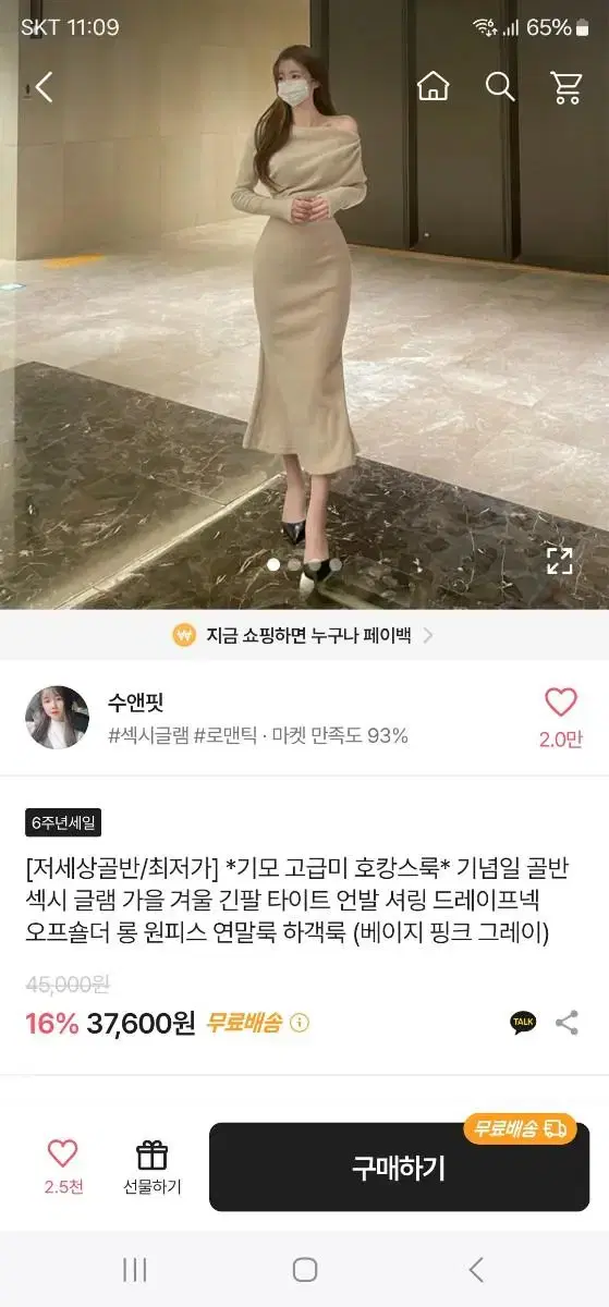 오프숄더 골반 롱 원피스