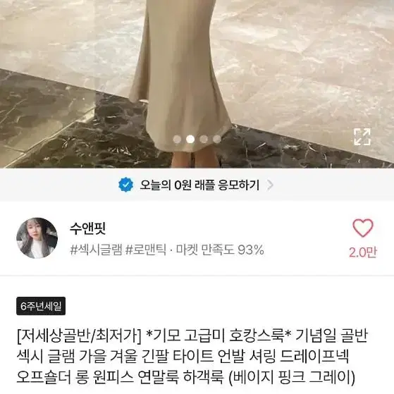 오프숄더 골반 롱 원피스