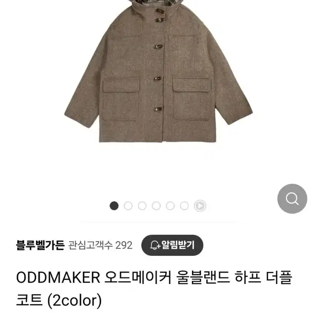 ODDMAKER 오드메이커 울블랜드 하프 더플 코트