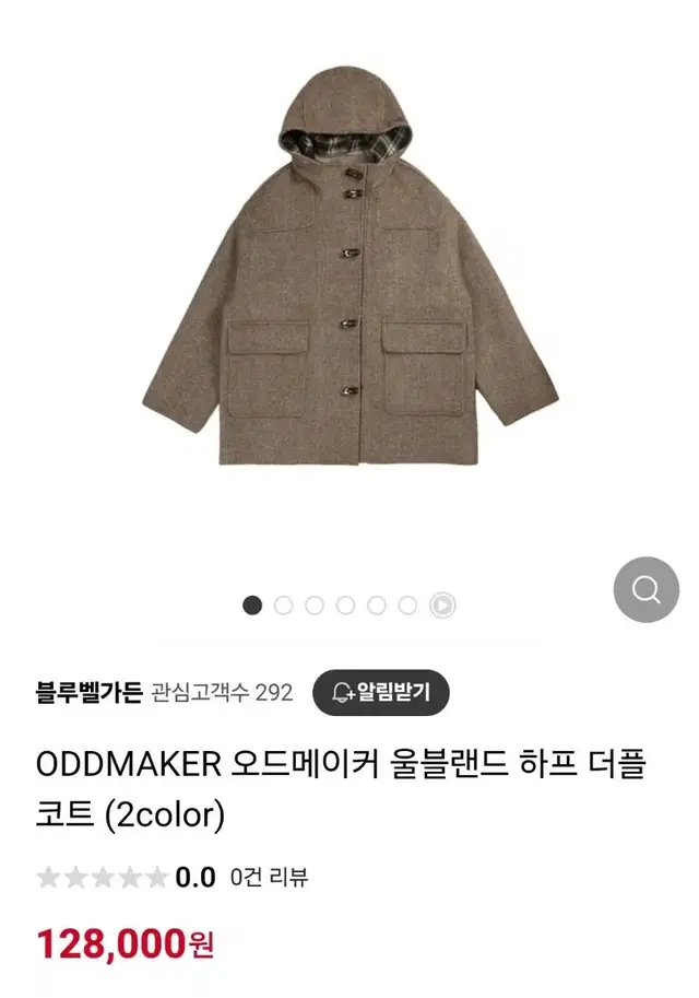 ODDMAKER 오드메이커 울블랜드 하프 더플 코트