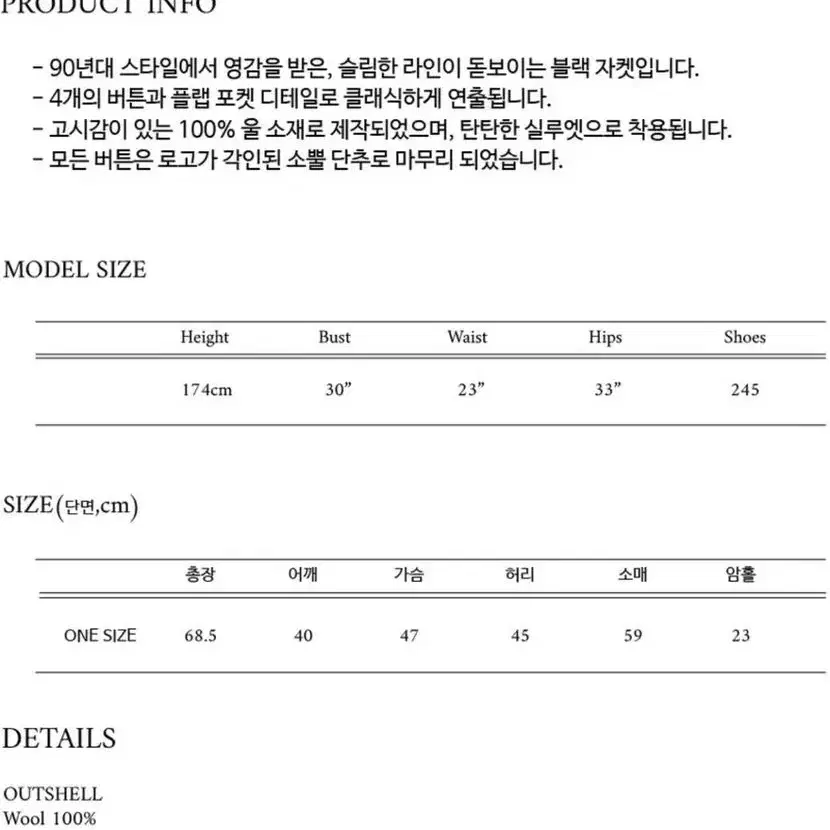 lo61 헤스터 울 자켓