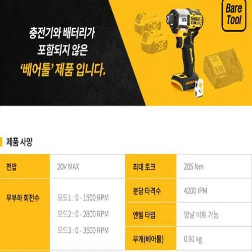 디월트/dcf845n/임팩드릴/신제품/정품/새상품/본체만/3모드속도조절