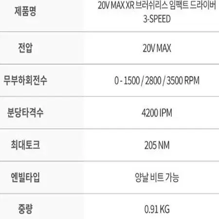 디월트/dcf845n/임팩드릴/신제품/정품/새상품/본체만/3모드속도조절