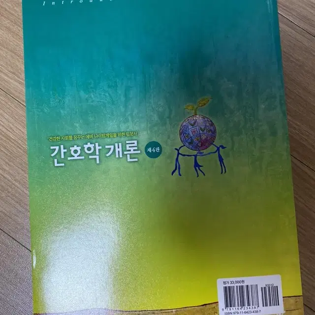 간호학개론 현문사