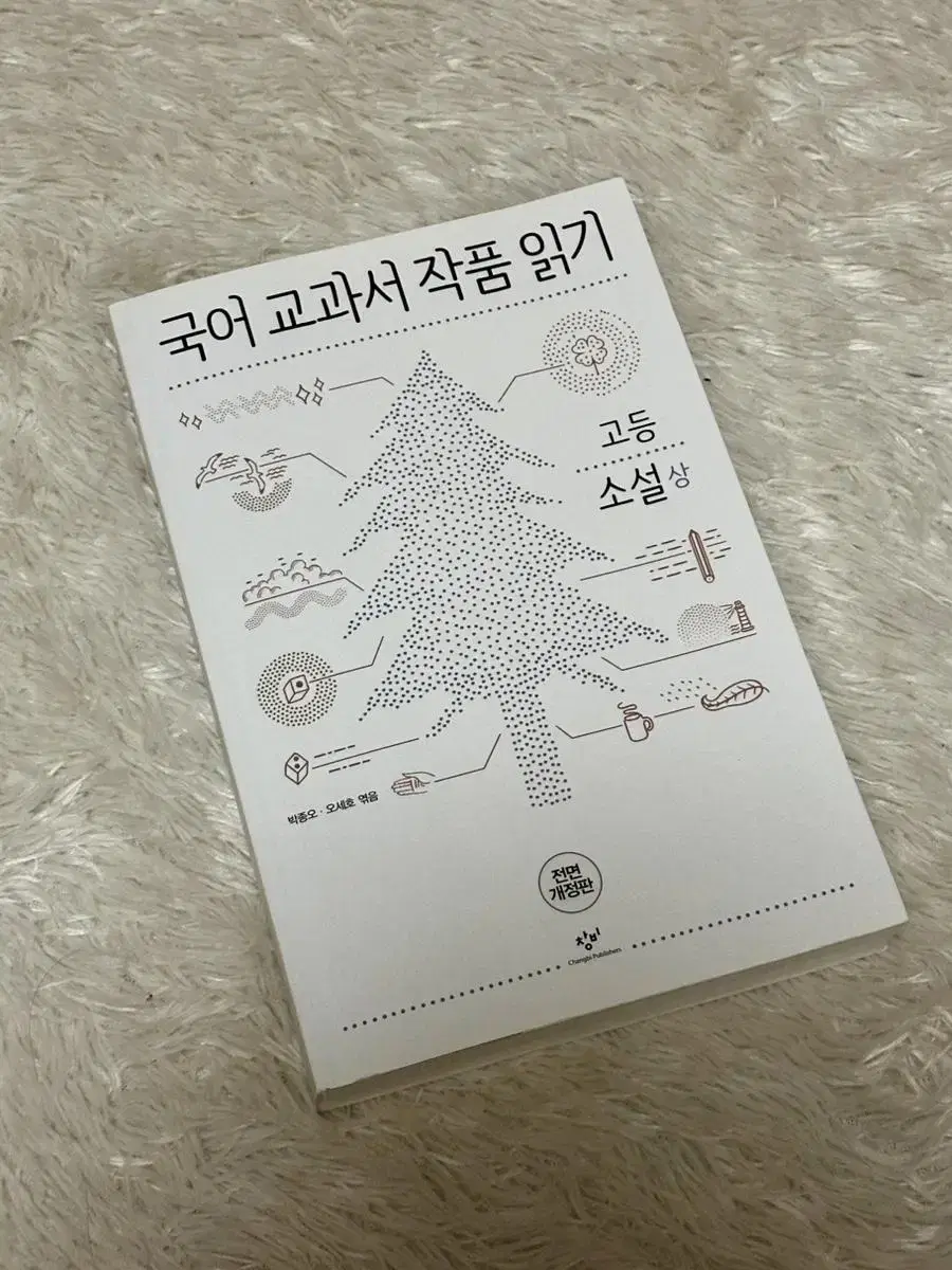 국어 교과서 작품읽기