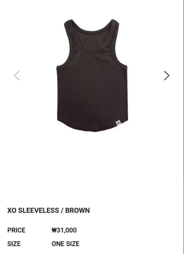 애즈온 xo sleeveless 슬리브리스 브라운