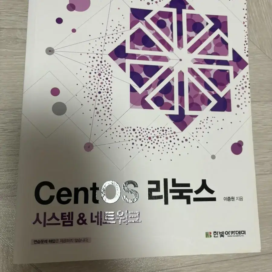 CentOS 리눅스