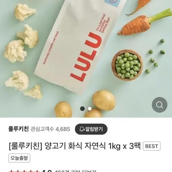 룰루키친 화식 3kg