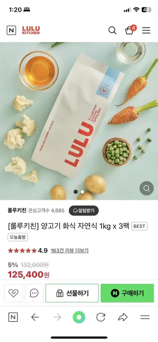 룰루키친 화식 3kg