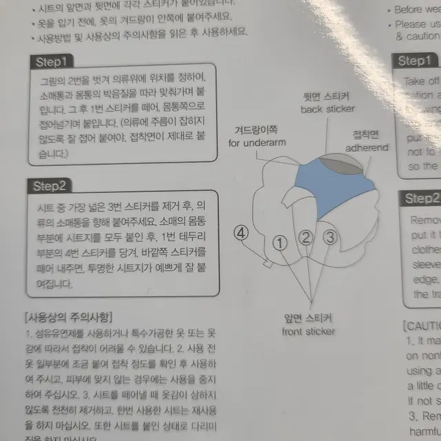 [새상품] 밀키드레스 데오크로스 겨땀패드 10매입