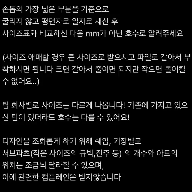 엔젤 2 ) 빈티지 엔틱 네일팁