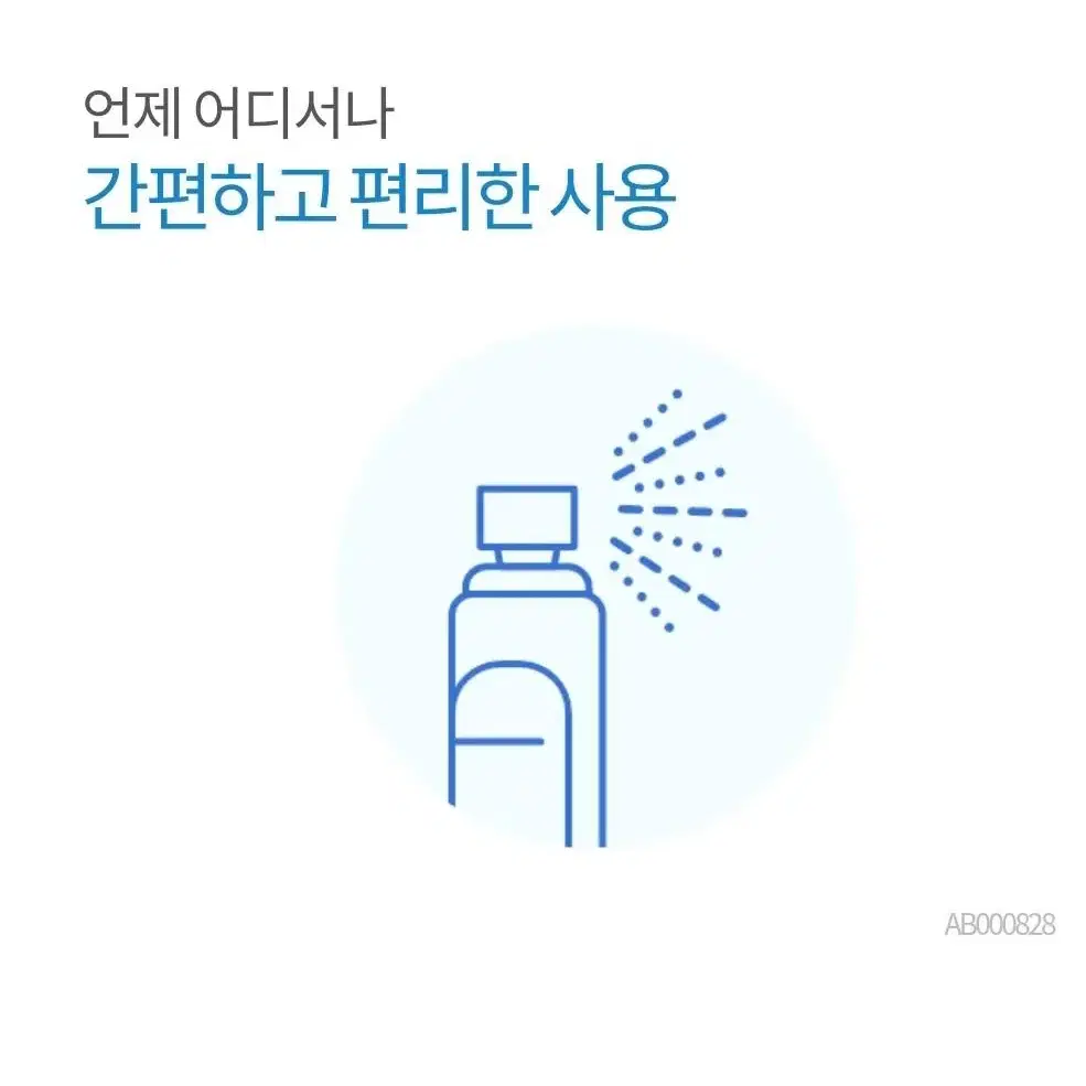 글리스터 리후레셔 스프레이6개