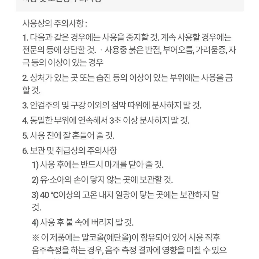 글리스터 리후레셔 스프레이6개