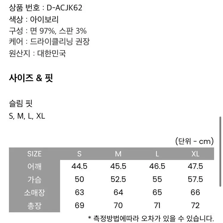 빠니깔레 아이보리 자켓 블레이저 화이트