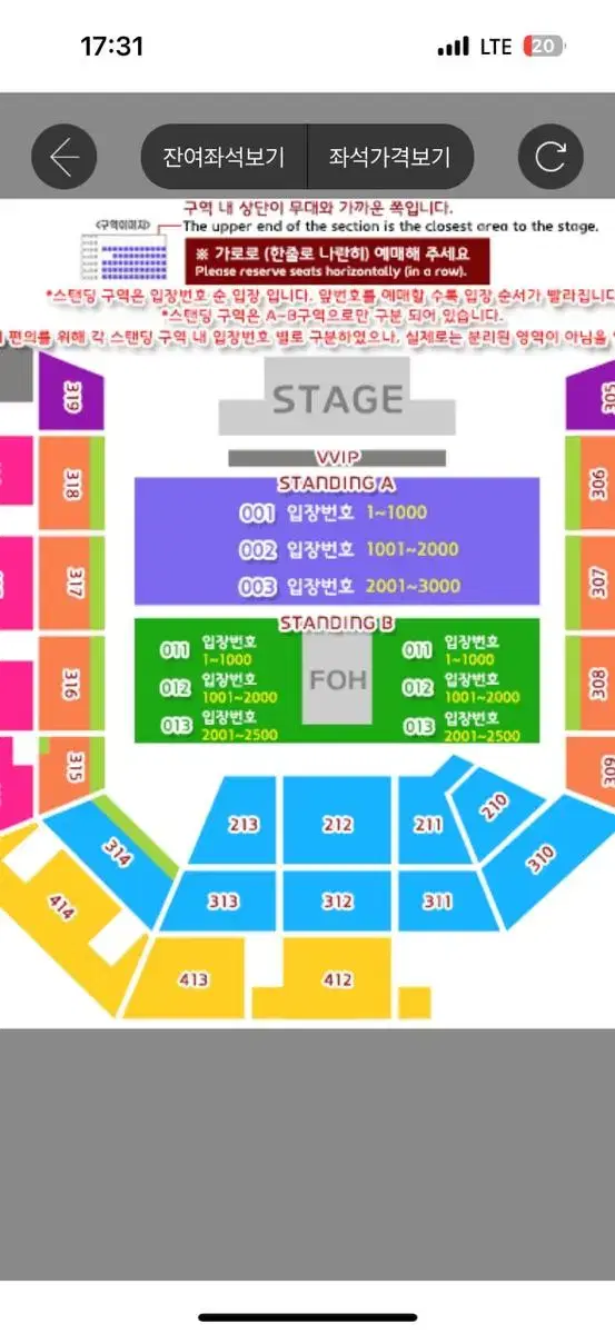 마룬5 콘서트 3/9토 오후7시 R석 317구역 2연석 정가양도