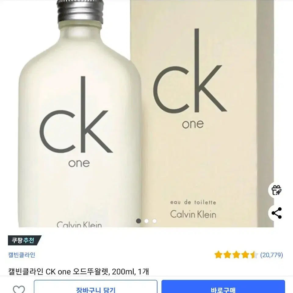 ck향수