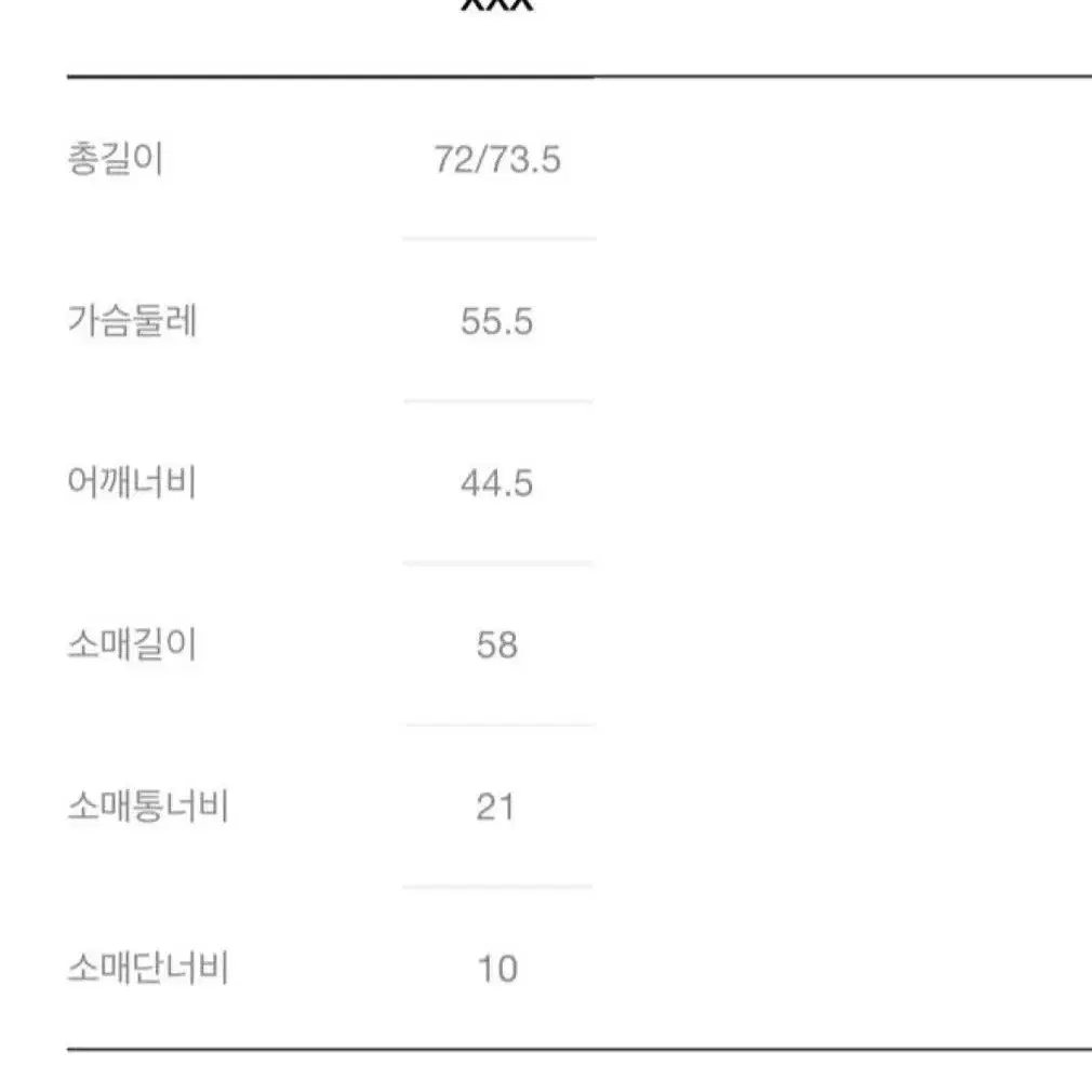 럭키슈에뜨 베이스볼 니트점퍼 가디건