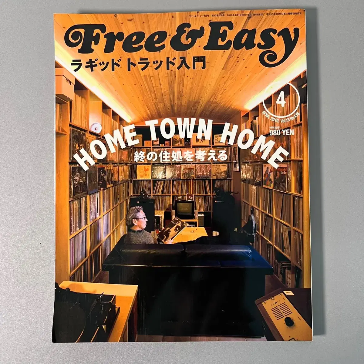 빈티지잡지 프리앤이지 Free&Easy 2010-04 no138