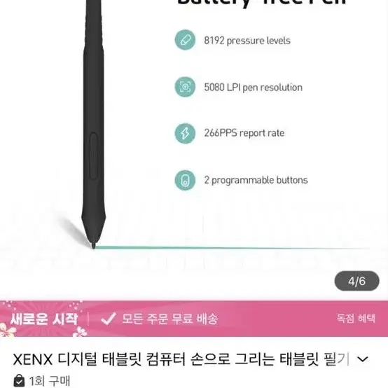 디지털 드로잉 패드