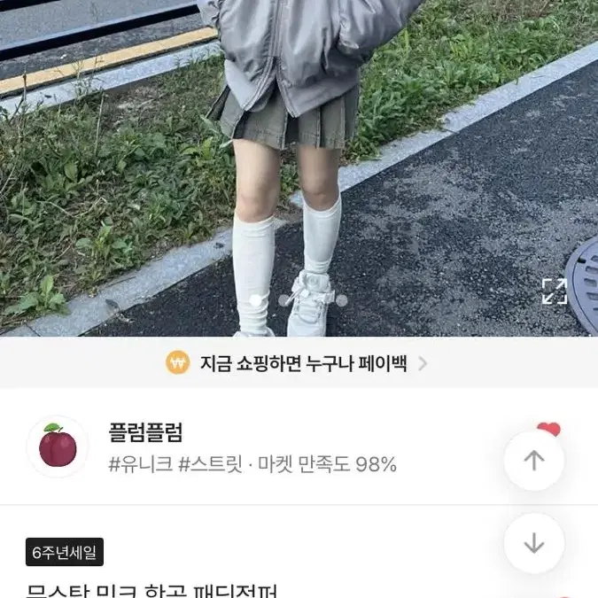 항공 무스탕점퍼 실버