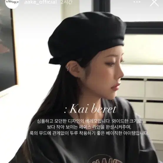 Aake아케 베레모 Kai Beret 새 제품