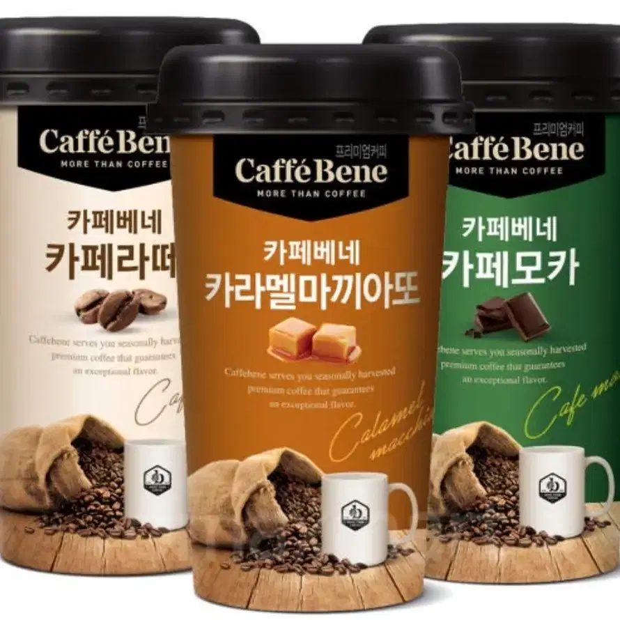 카페베네 커피 200ml 20컵 카페라떼/카라멜마끼아또/카페모카