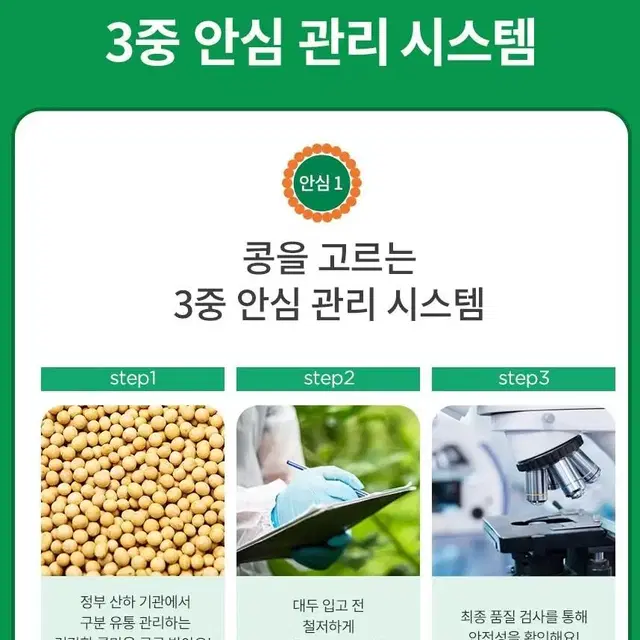 베지밀 에이*64입