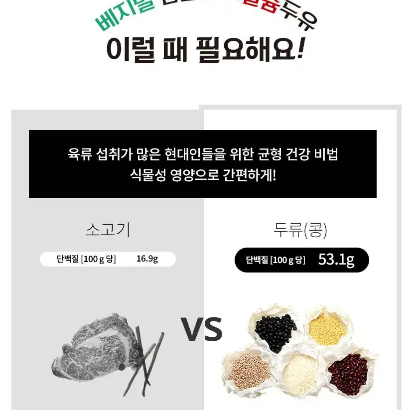 베지밀 검은콩 고칼슘*64입