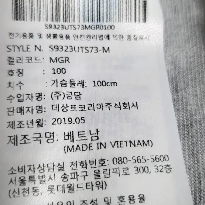 데상트 남성100