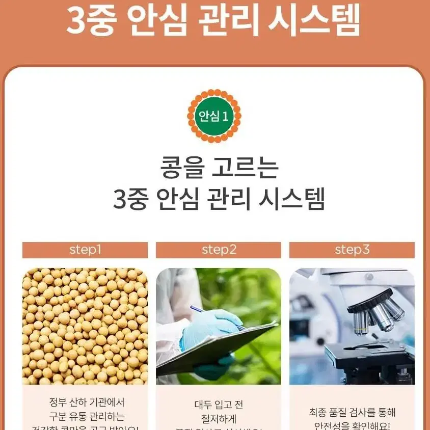 베지밀 아몬드와 호두*64입