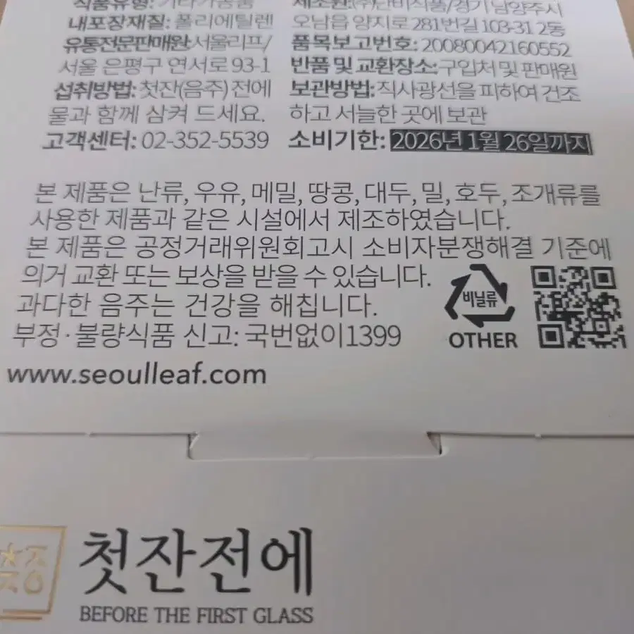 첫잔전에