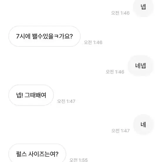 거파낸새끼 잡습니다 설참