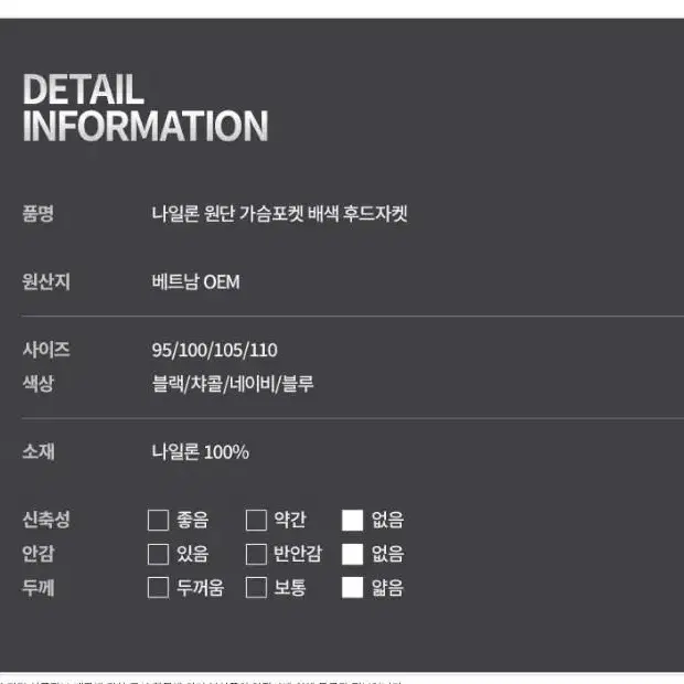 남성 프리미엄 경량 후드 바람막이 점퍼