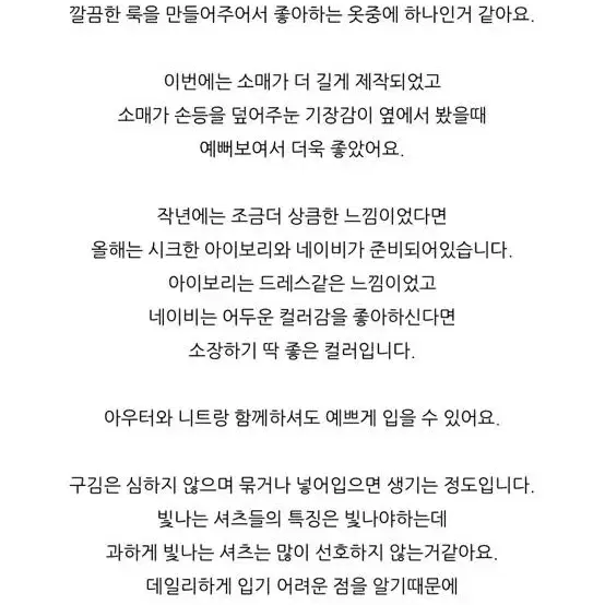 림피드 뉴샤인셔츠 실크 블라우스 베이윤