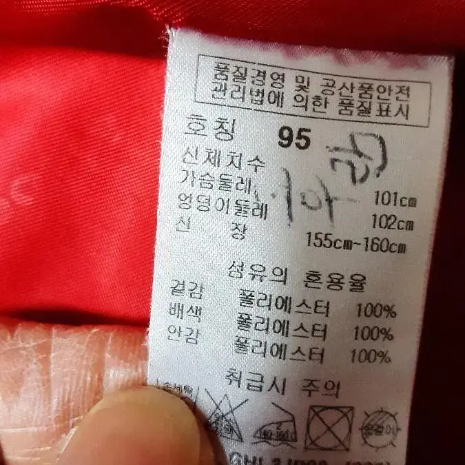 한번입고세탁완료 엘레강스 고운기모내피 여성 바람막이 사이즈 95