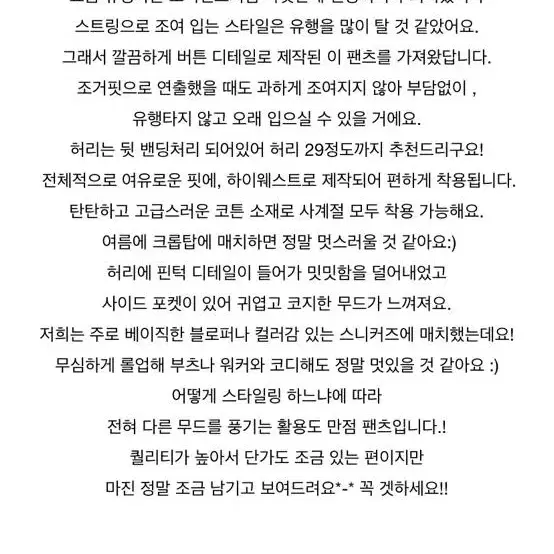 씨유쑨 투웨이 카고팬츠 바지 리넨느 쓰리컷 라룸 유이니 아케 르네이 드윌