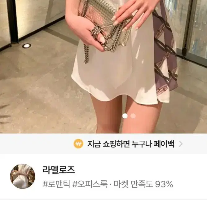 수입의류 라멜로즈 블레스샵 에스드레스 티나니 스커트s