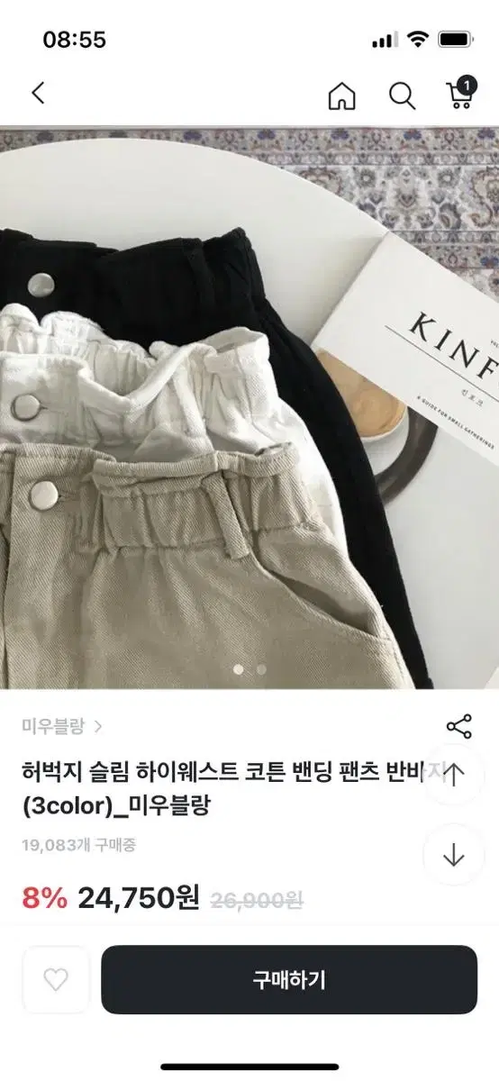 브랜디 미우블랑 하이웨스트 코튼 반바지 미착용 새상품 아이보리