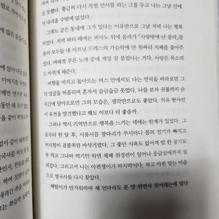 그해 봄,나는 중이 되고 싶었다ㅡ김수미 고백 에세이